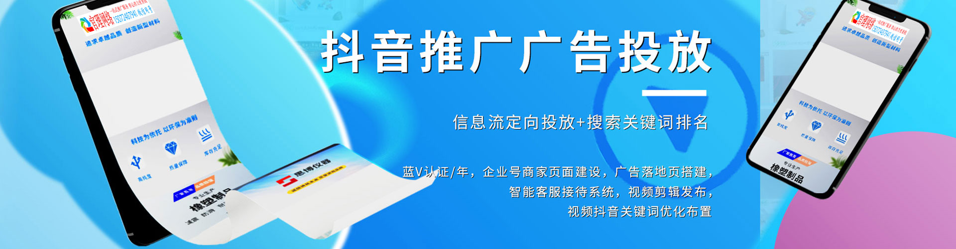 任城信息流托管